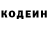 Codein напиток Lean (лин) Aisulu Parmenova