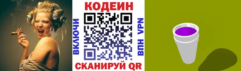 дарнет шоп  Спасск-Рязанский  Кодеиновый сироп Lean напиток Lean (лин) 