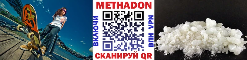 закладки  MEGA ТОР  Метадон VHQ  darknet состав  Спасск-Рязанский 
